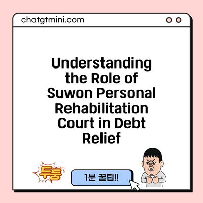 Understanding the Role of Suwon Personal Rehabilitation Court in Debt Relief