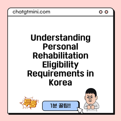 Understanding Personal Rehabilitation Eligibility Requirements in Korea