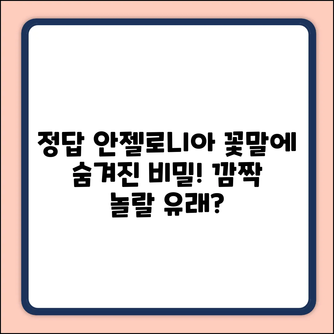 안젤로니아 꽃말, 숨겨진 유래에 깜짝!