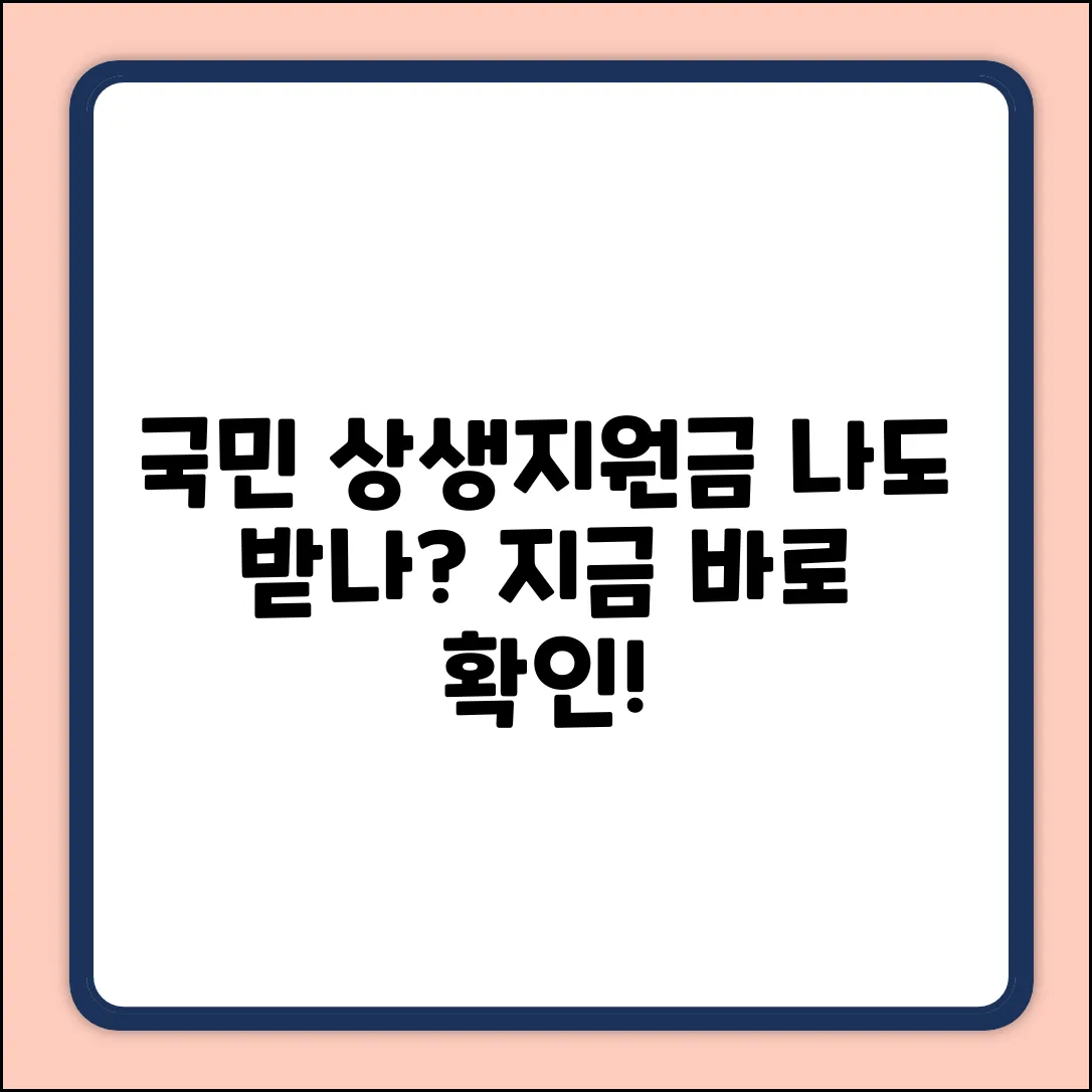 국민카드 상생지원금, 나도 받을 수 있을까?