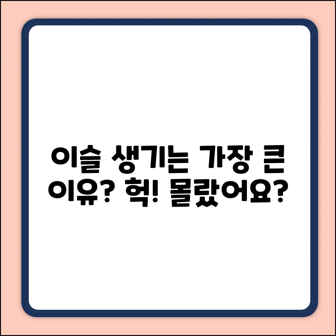 이슬이 생기는 가장 큰 이유, 혹시 아세요?