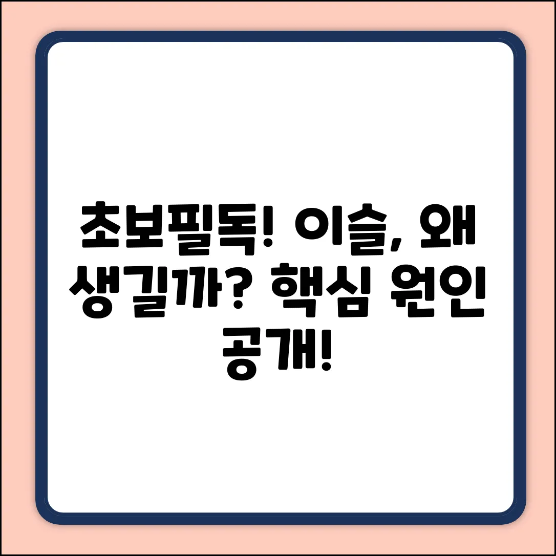 초보자도 쉽게! 이슬이 생기는 가장 큰 이유?