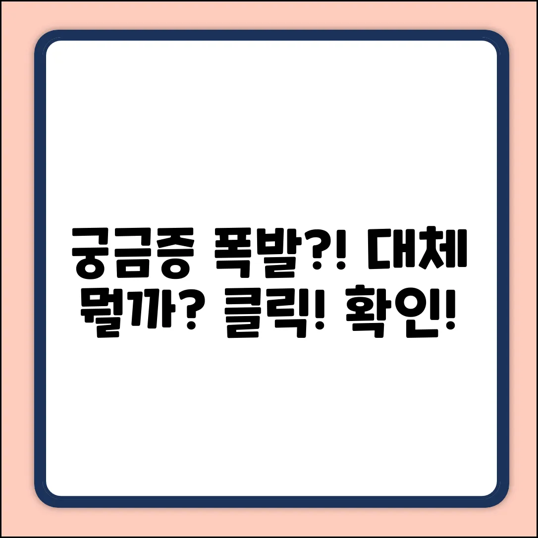 지정된 키워드가 없으므로 일반적인 궁금증을 유발하는 제목 생성