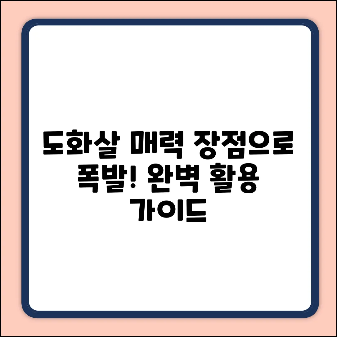 도화살 긍정 발현 완벽 가이드: 매력 폭발 장점!