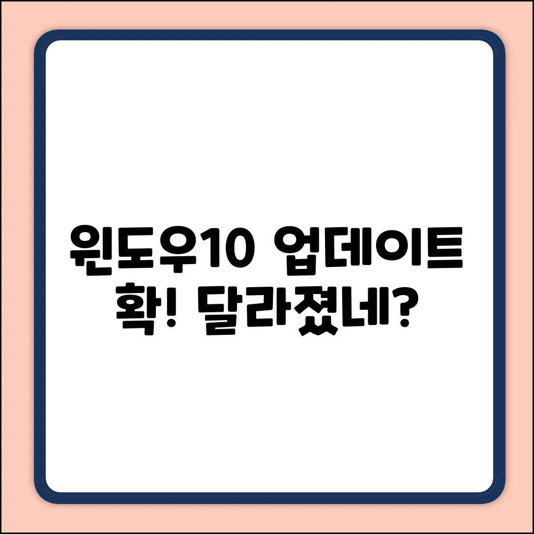 윈도우10 업데이트 UI, 확 달라졌네! 누구나 쉽게!